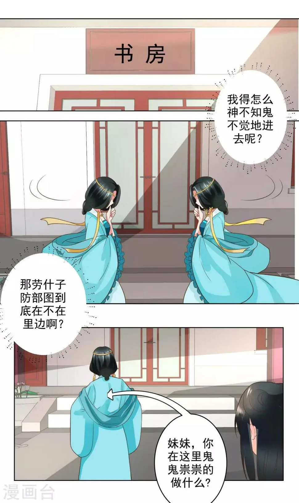 第13话 你是不是和她睡了？ 第16页