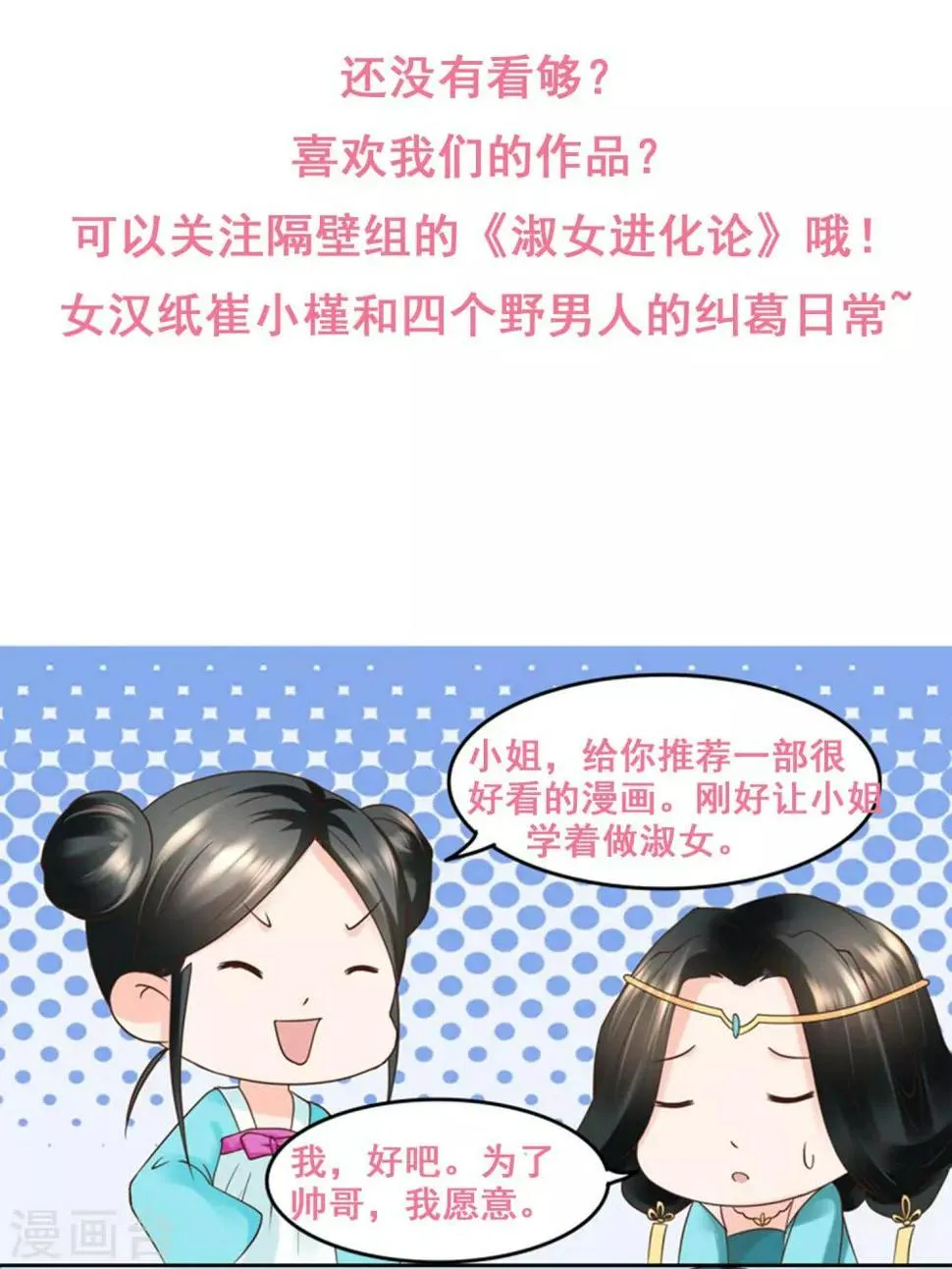 第13话 你是不是和她睡了？ 第18页