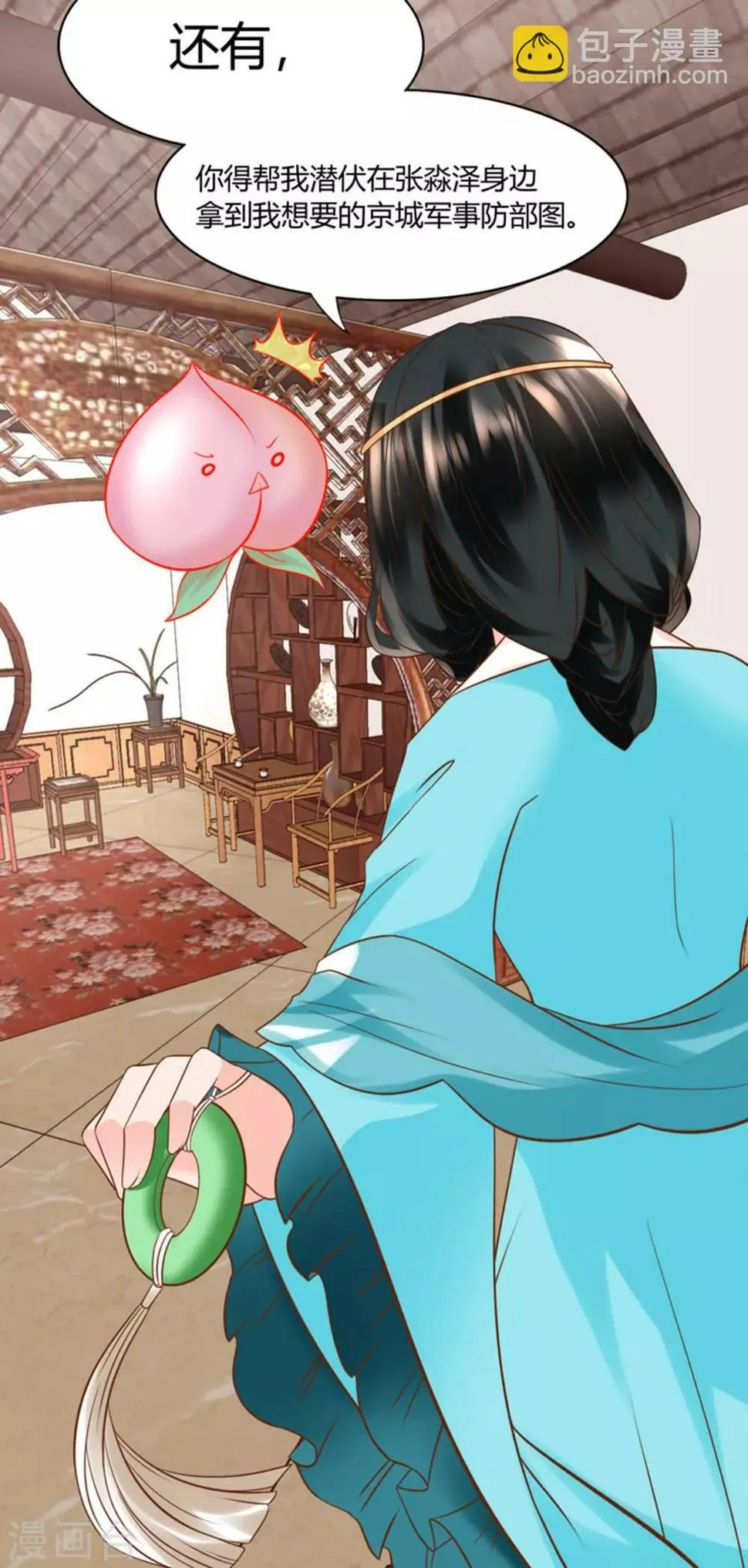 第12话 一次娶俩？ 第5页