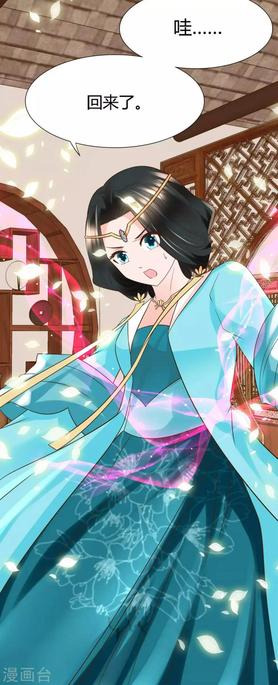 第12话 一次娶俩？ 第7页