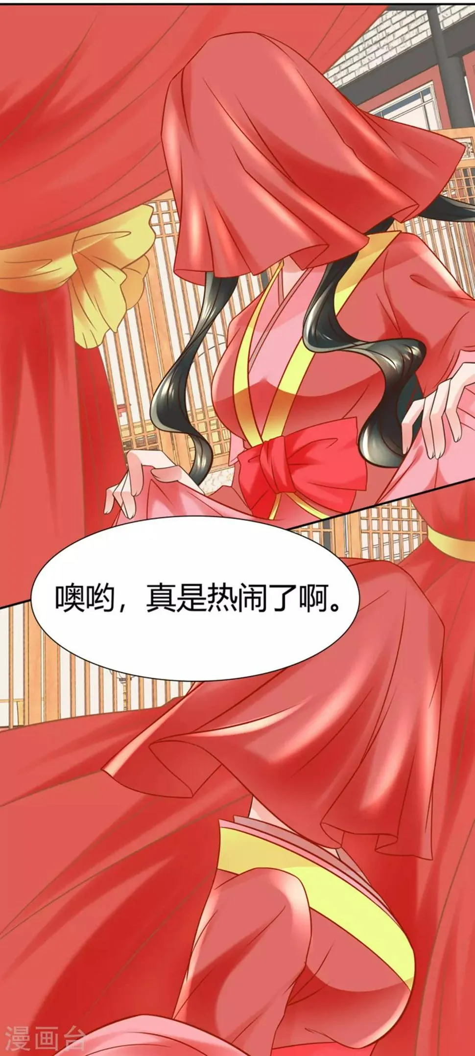 第12话 一次娶俩？ 第9页