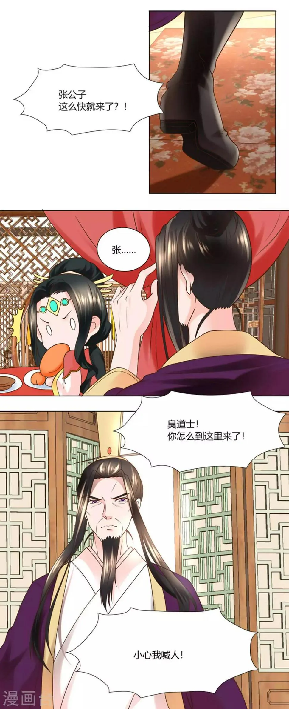 第12话 一次娶俩？ 第15页