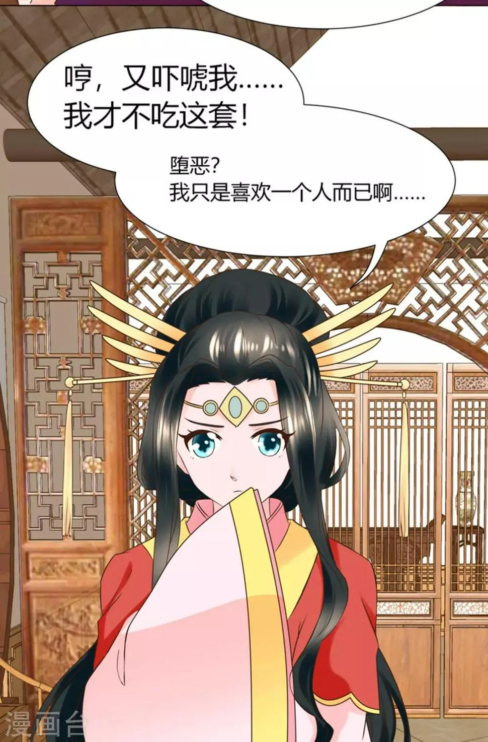 第12话 一次娶俩？ 第18页