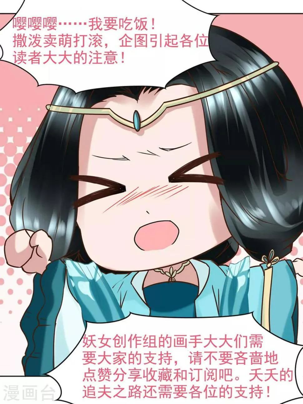 第12话 一次娶俩？ 第19页