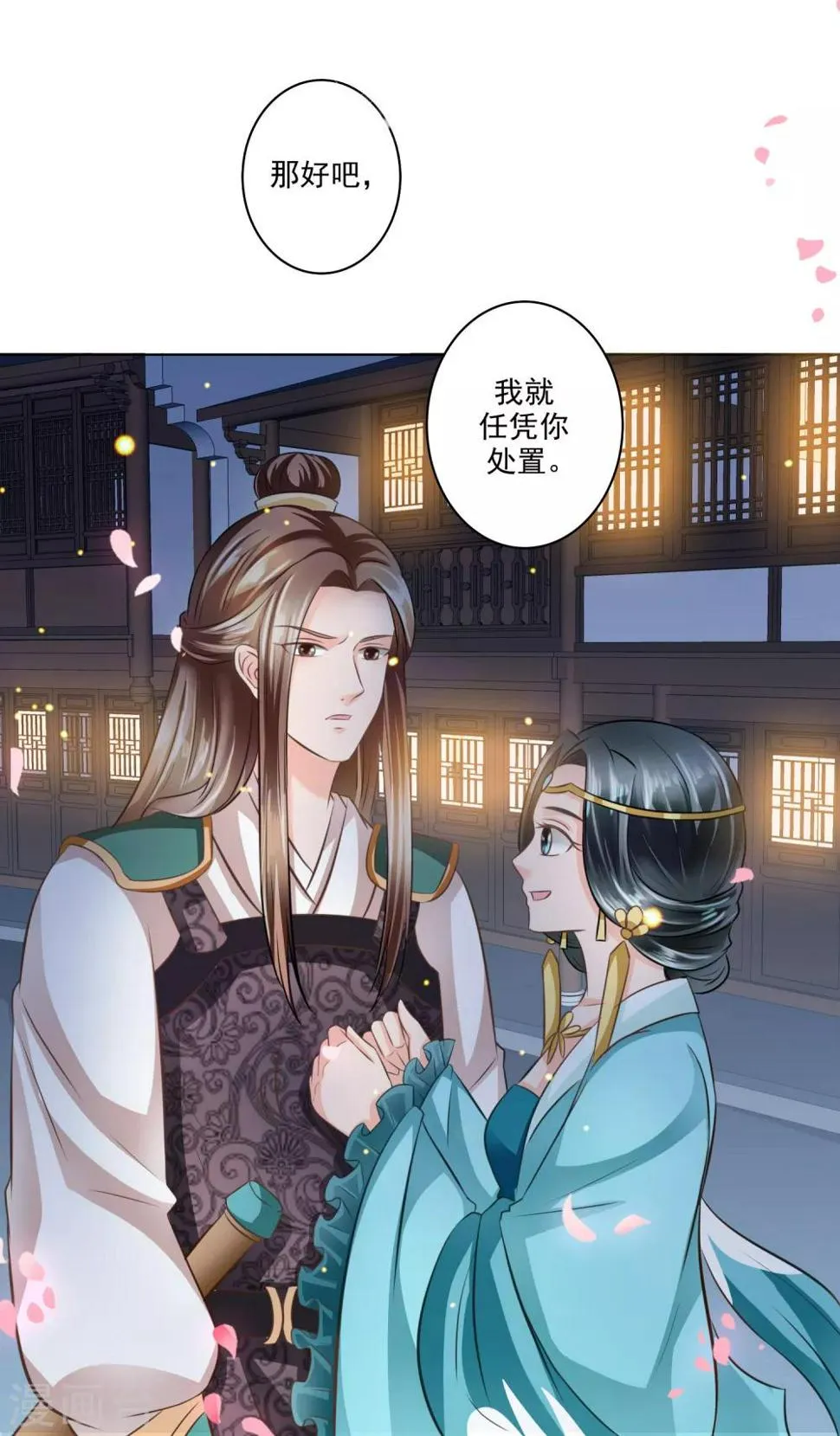 第15话 圆房是不是很好玩 第4页
