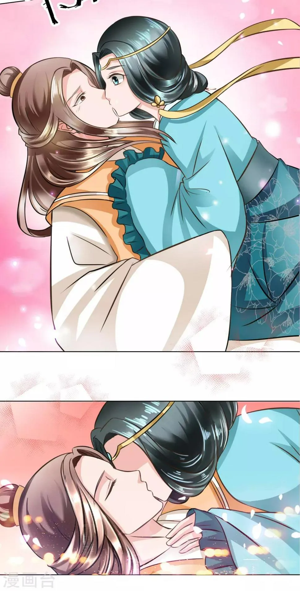 第15话 圆房是不是很好玩 第13页