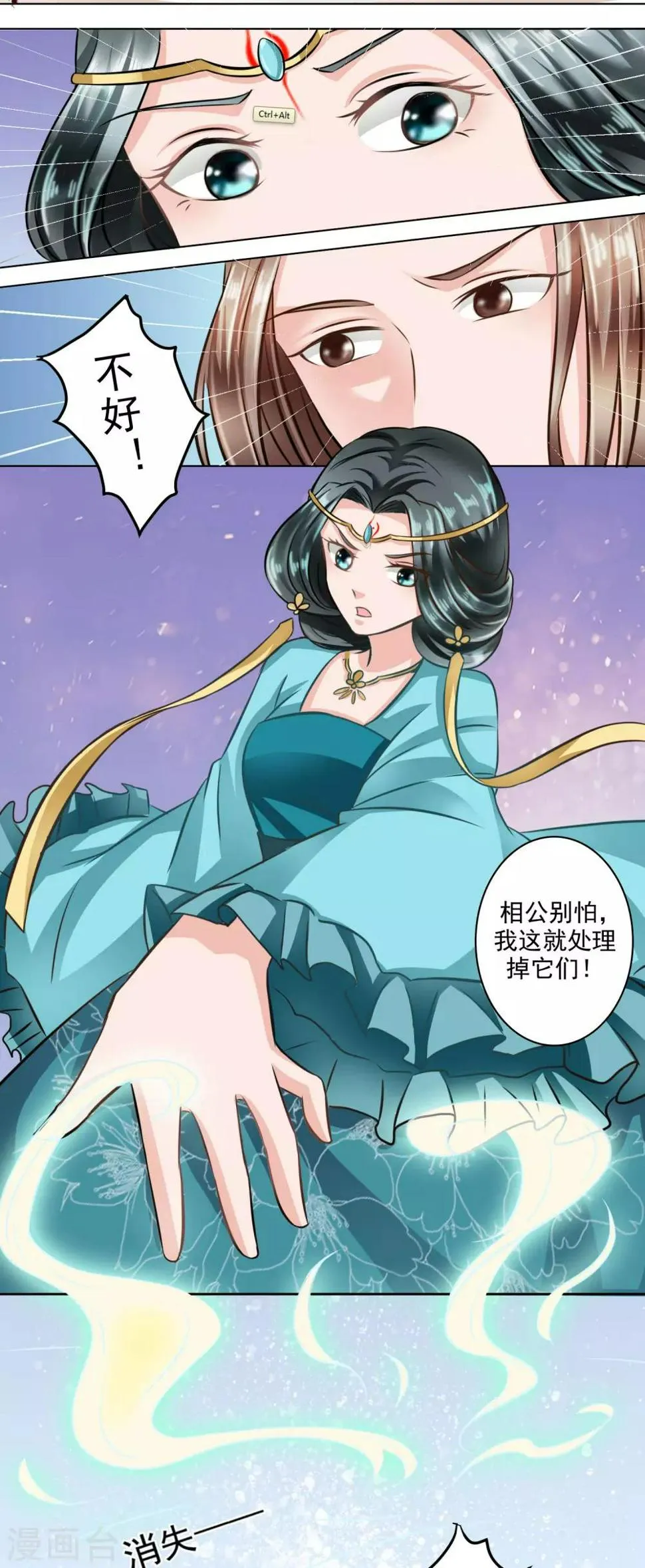 第15话 圆房是不是很好玩 第15页