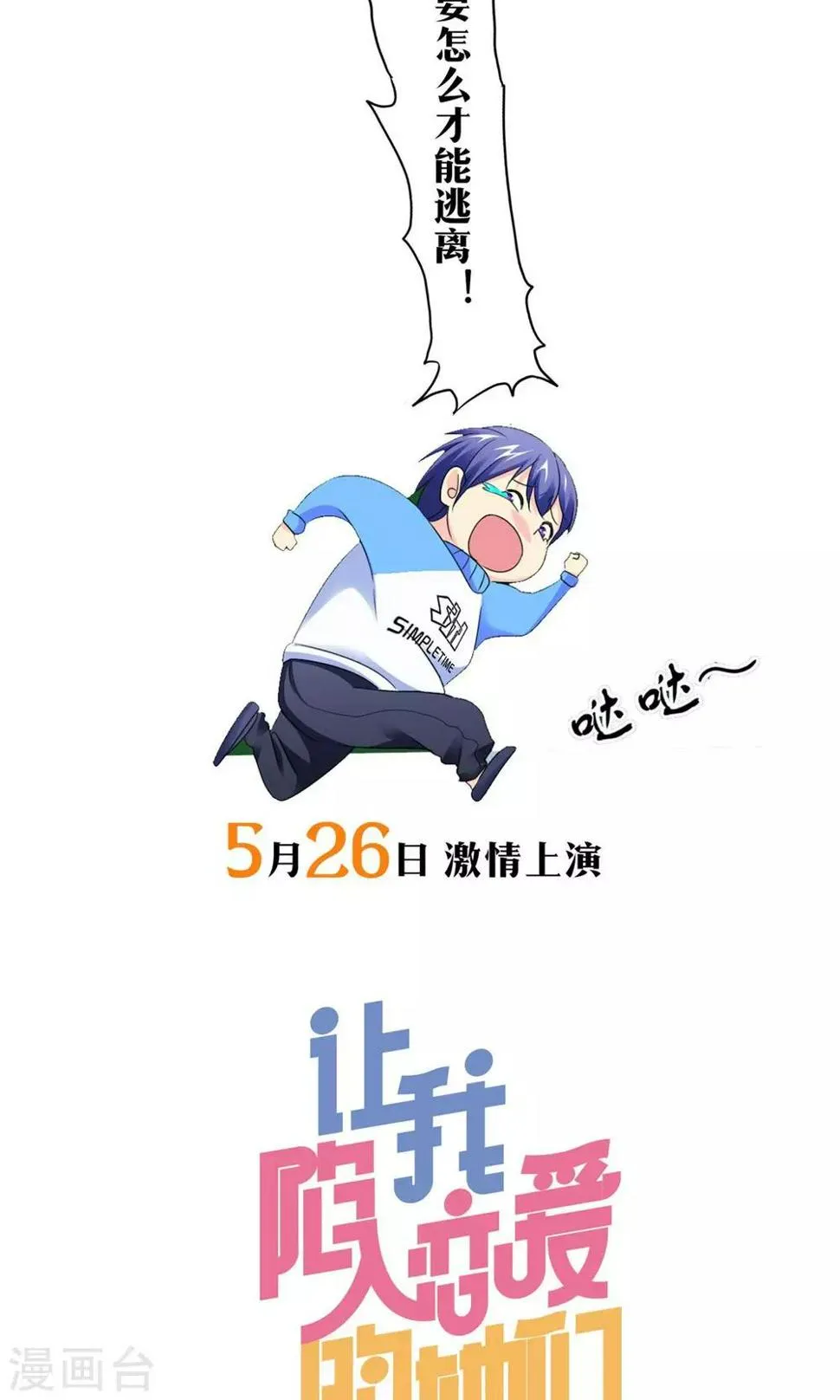 预告 第12页