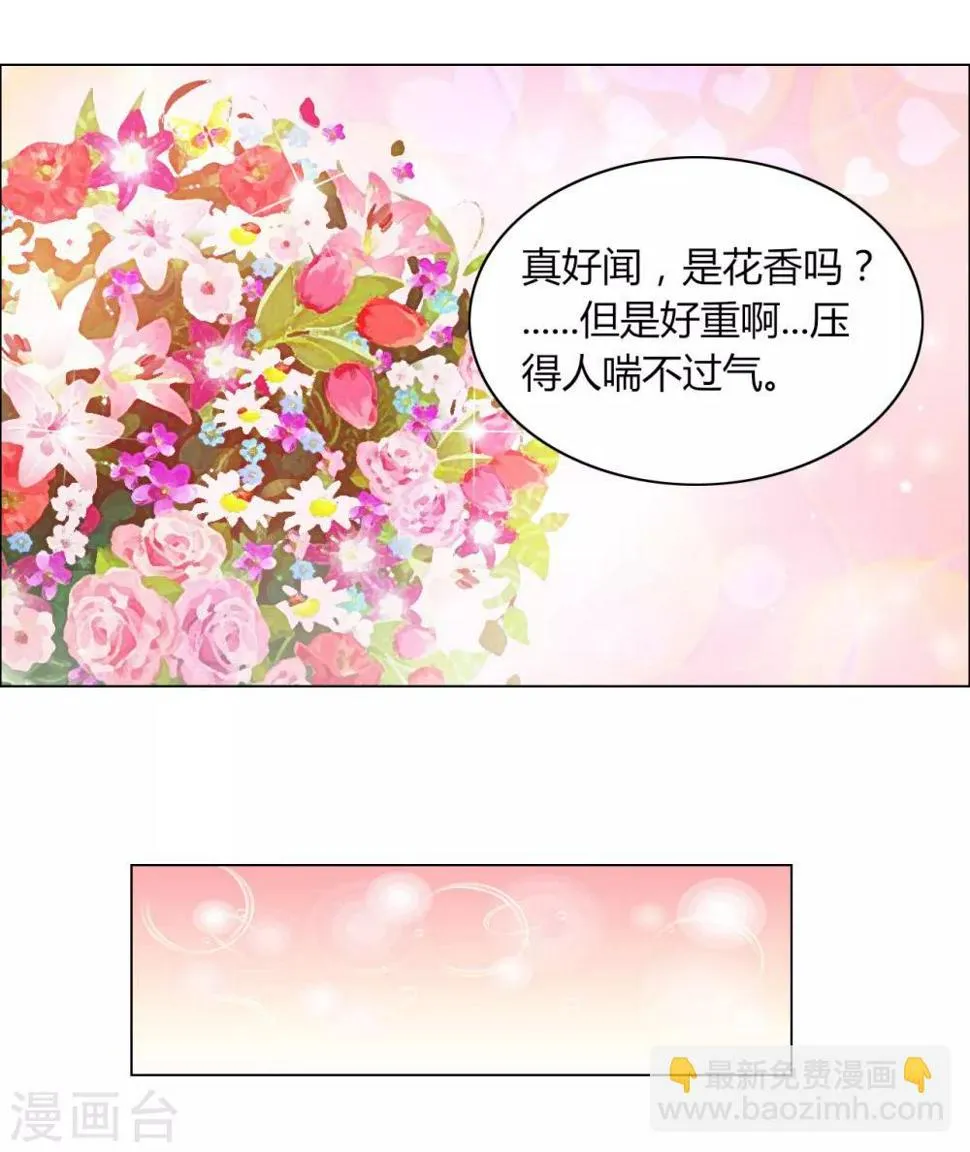 第1话 荒岛遇难 第3页