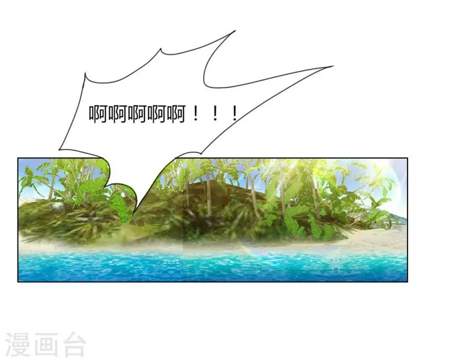 第1话 荒岛遇难 第5页