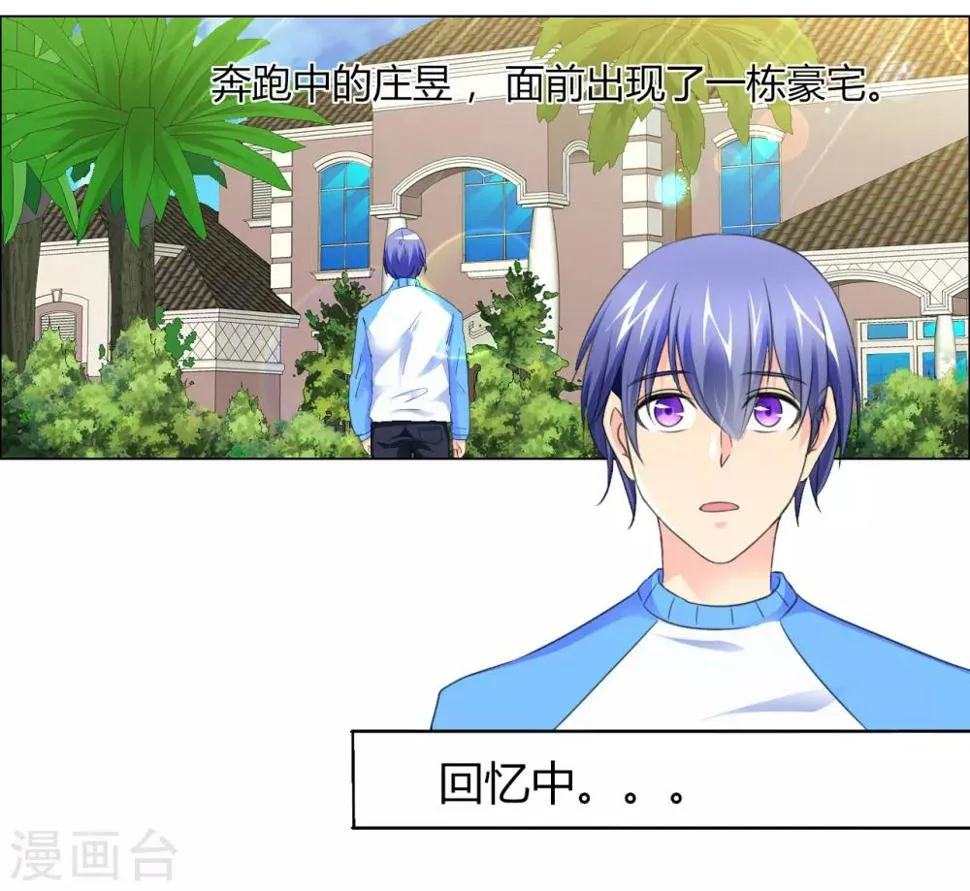 第1话 荒岛遇难 第14页