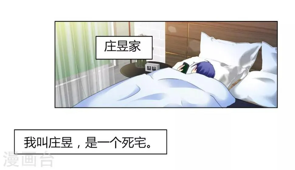 第1话 荒岛遇难 第15页