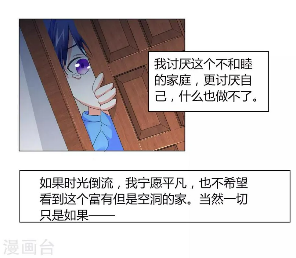 第1话 荒岛遇难 第19页