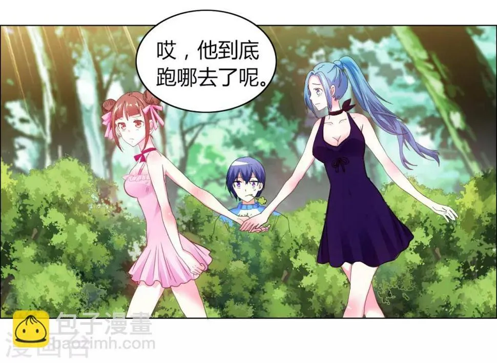 第1话 荒岛遇难 第22页