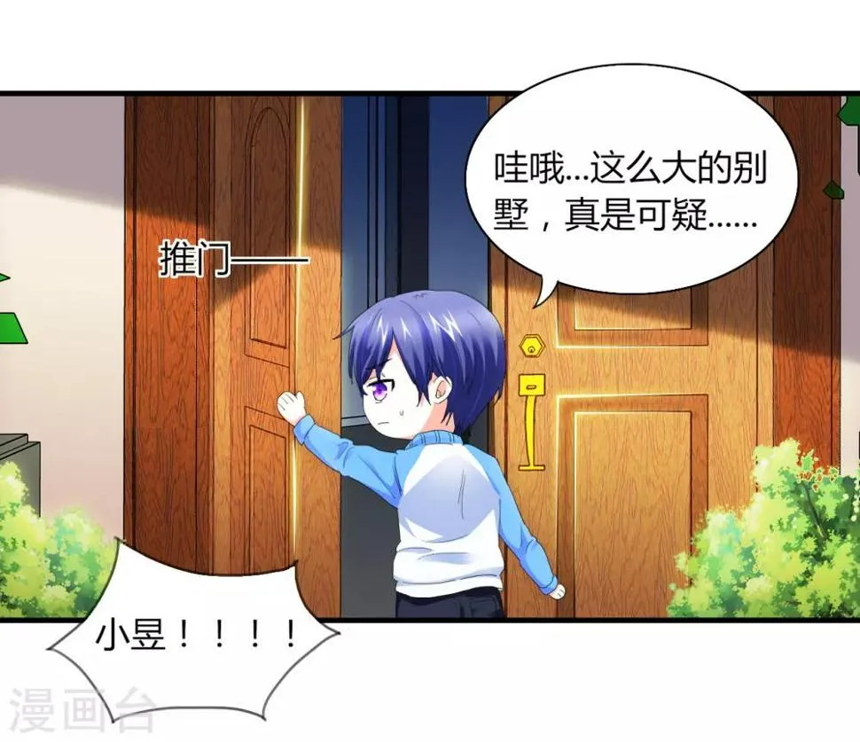 第1话 荒岛遇难 第24页