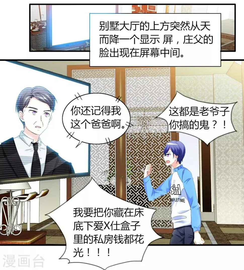 第1话 荒岛遇难 第26页