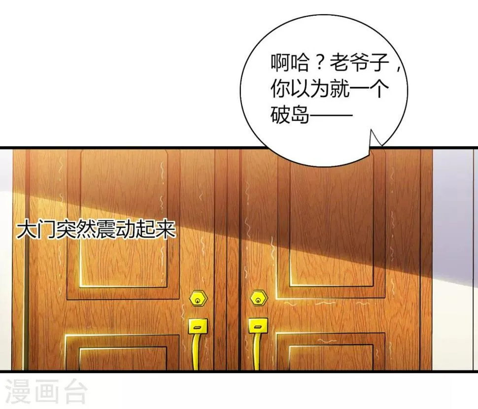 第1话 荒岛遇难 第29页