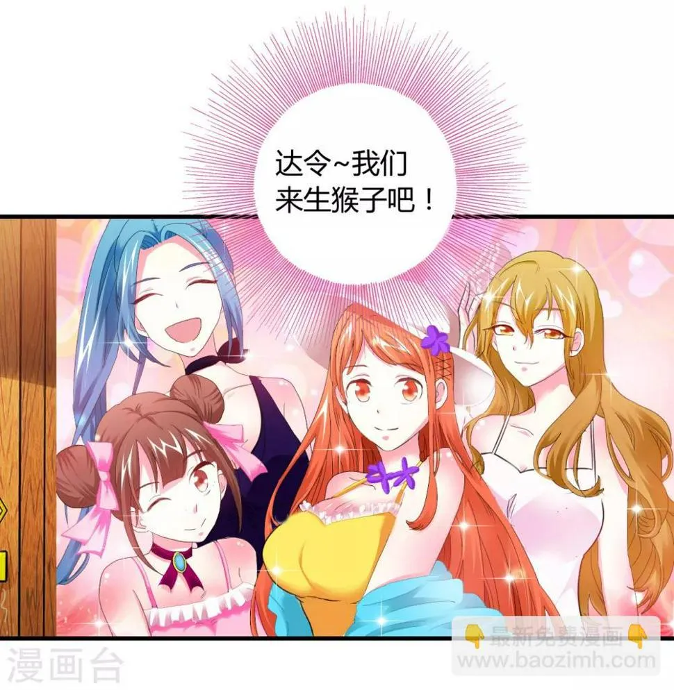 第1话 荒岛遇难 第31页