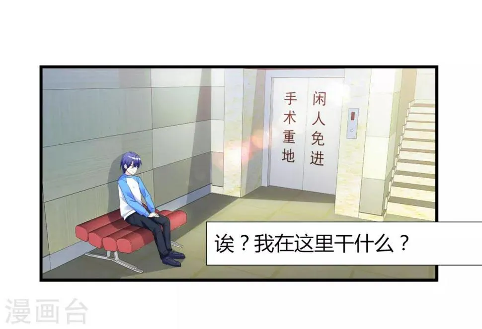 第3话 噩梦 第2页