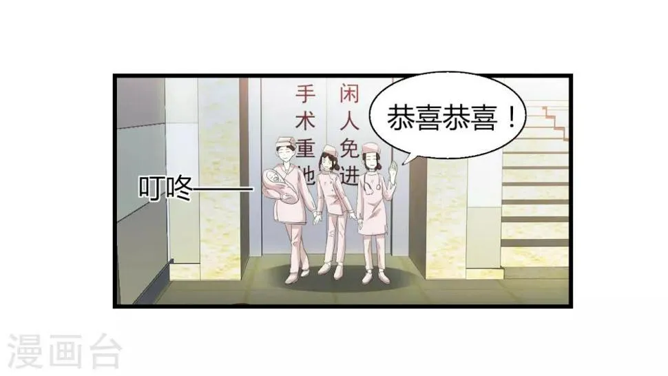 第3话 噩梦 第3页
