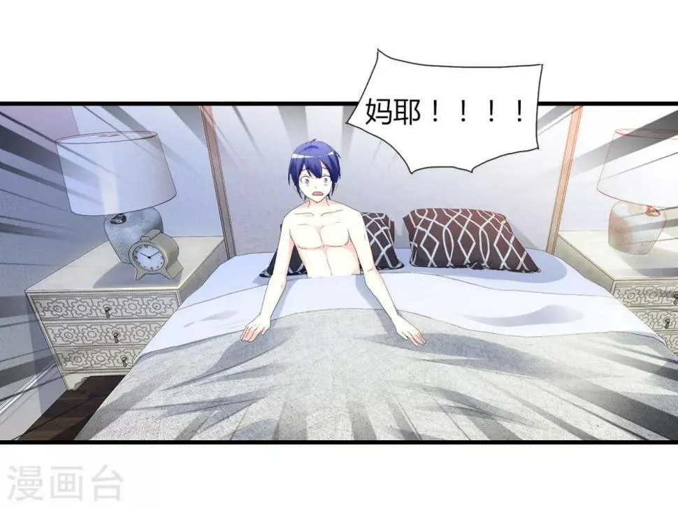 第3话 噩梦 第5页