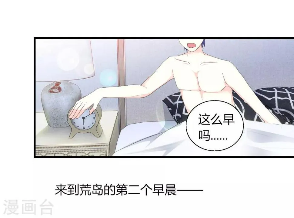 第3话 噩梦 第6页