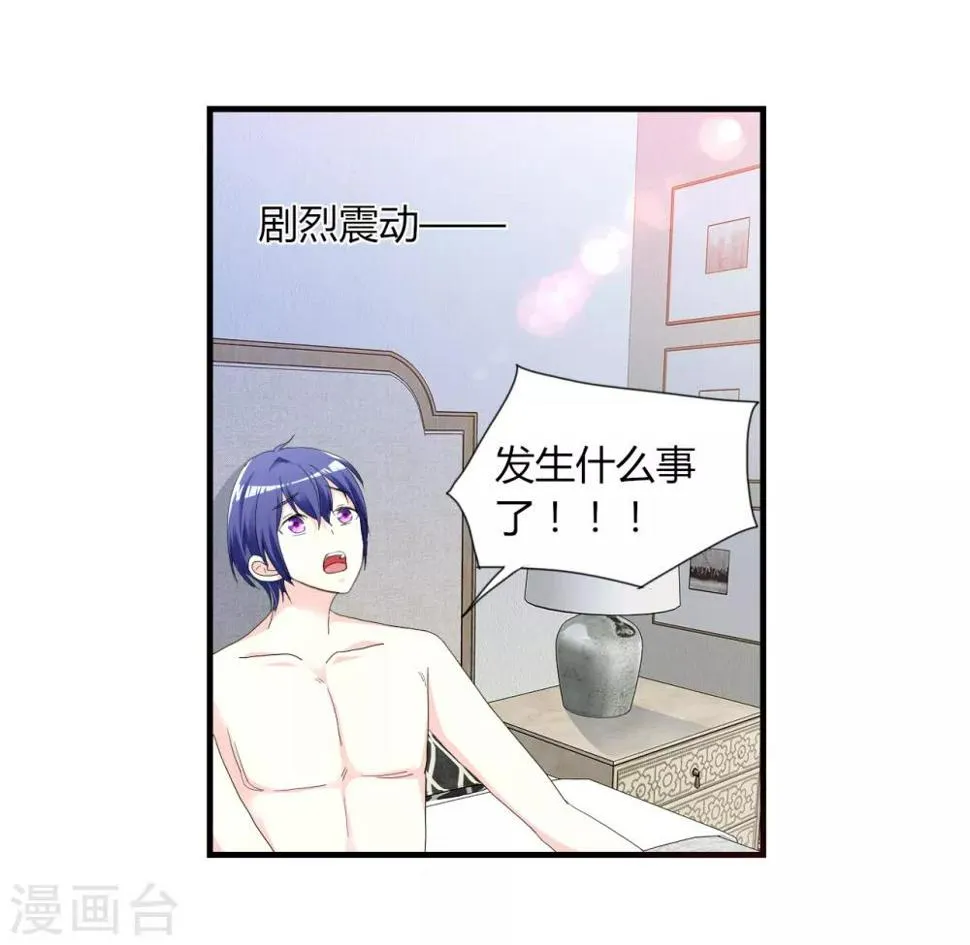 第3话 噩梦 第7页