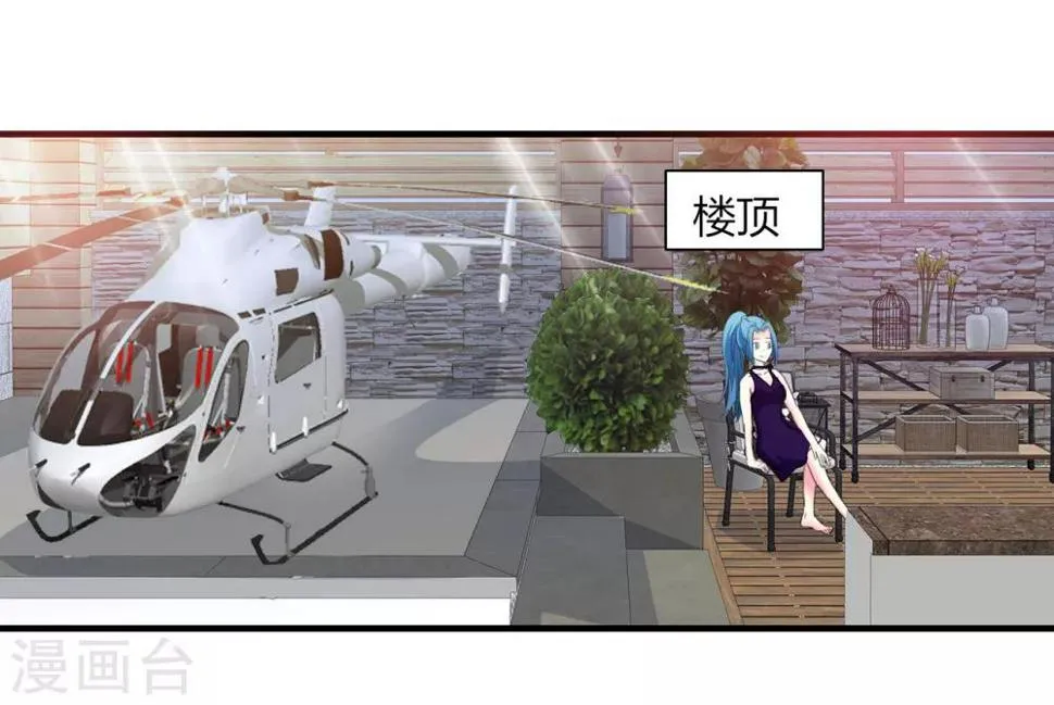 第3话 噩梦 第8页