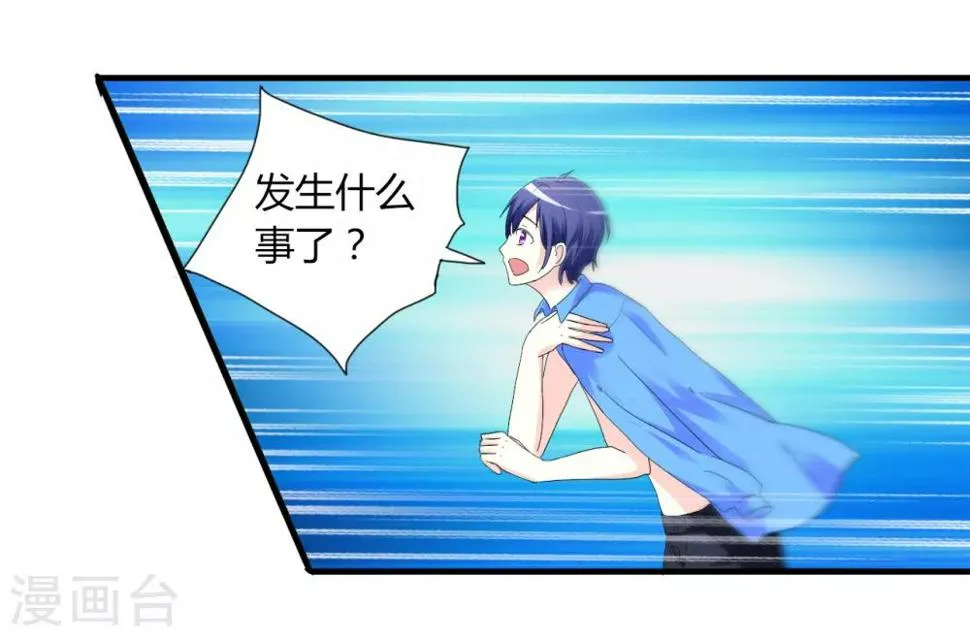 第3话 噩梦 第9页