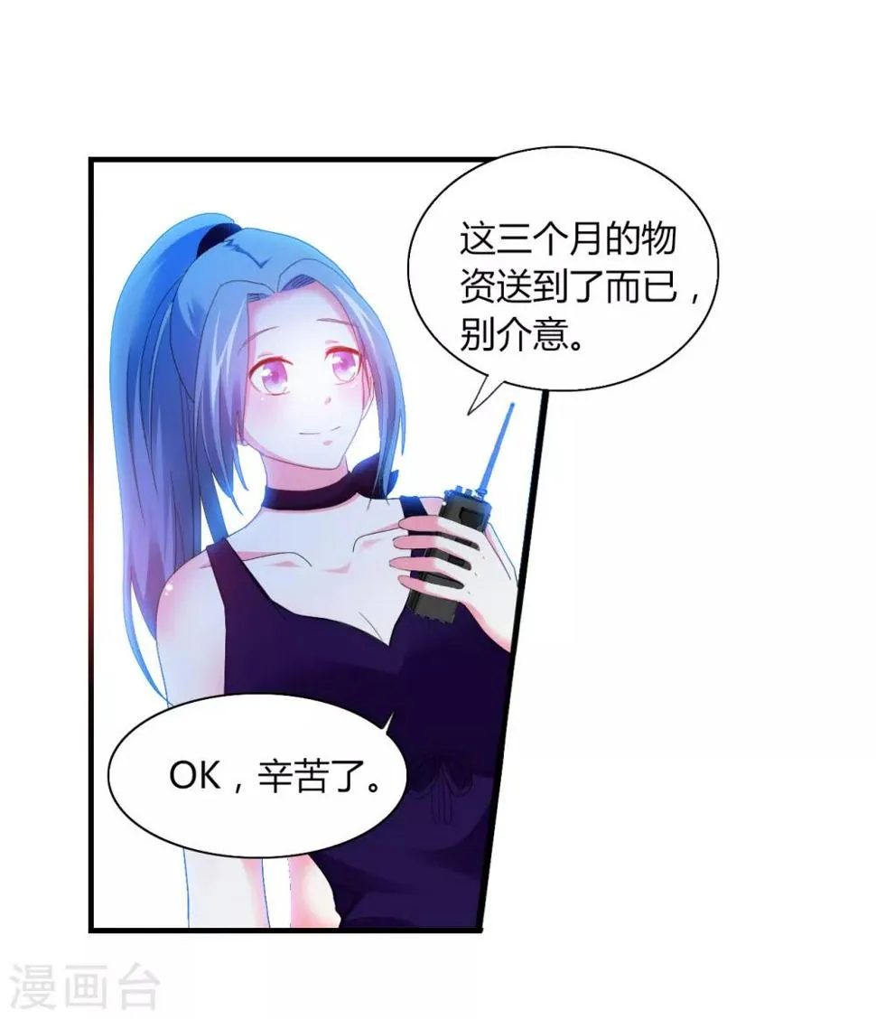 第3话 噩梦 第10页