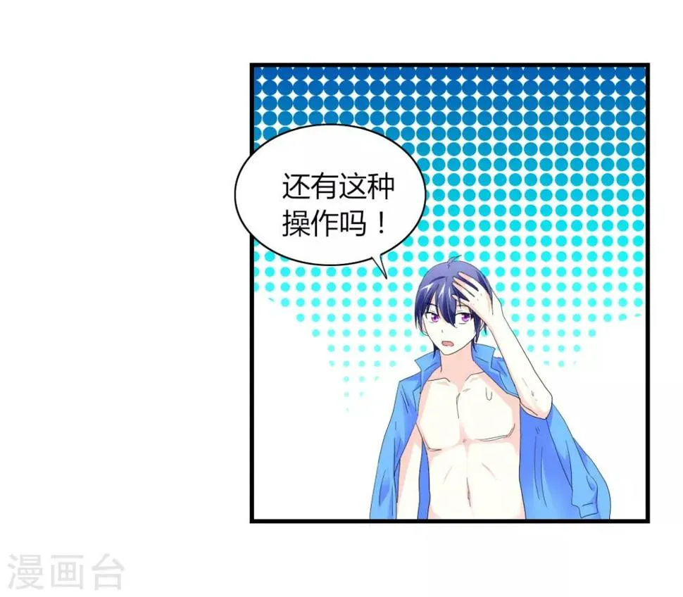 第3话 噩梦 第11页