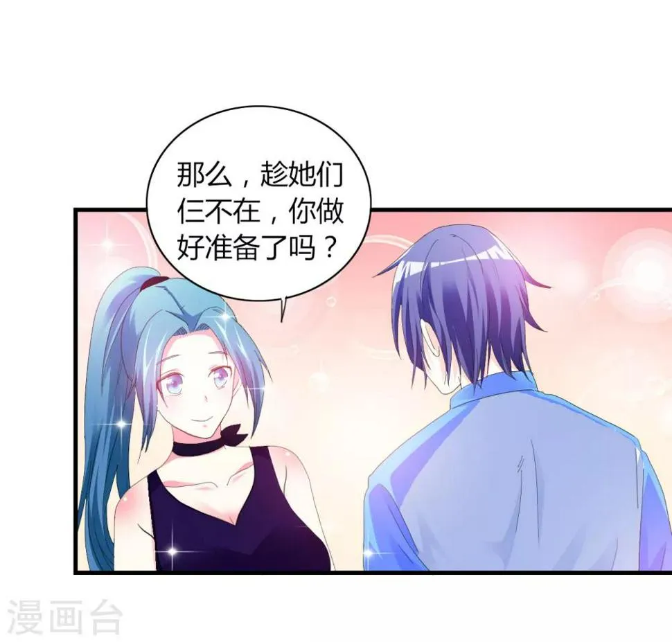 第3话 噩梦 第12页