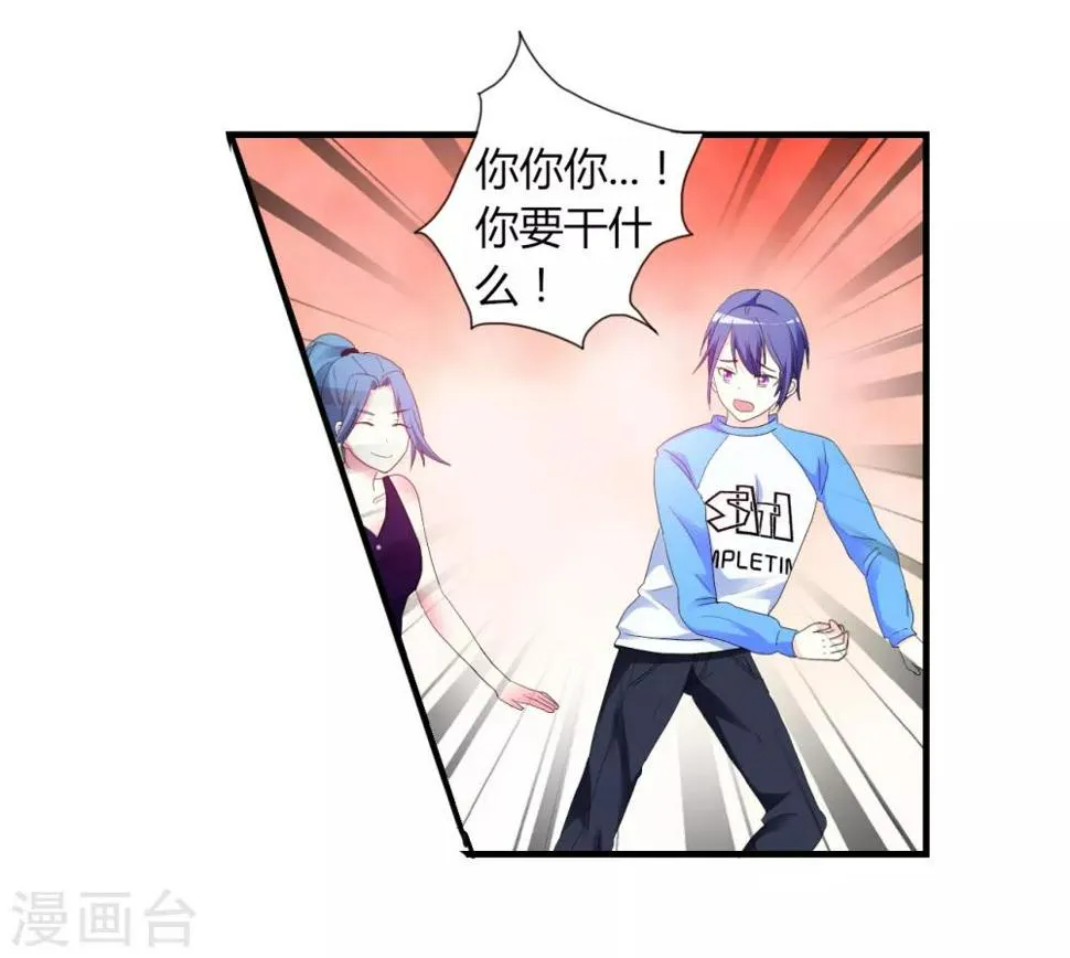 第3话 噩梦 第13页