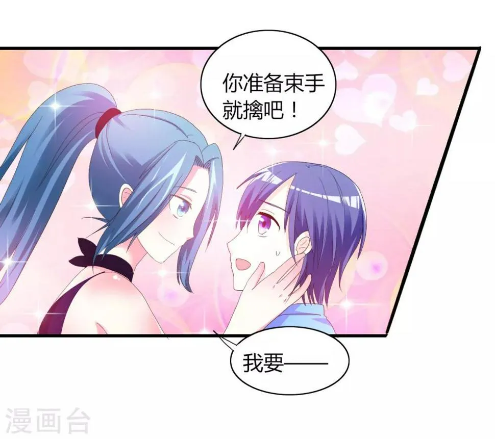 第3话 噩梦 第14页