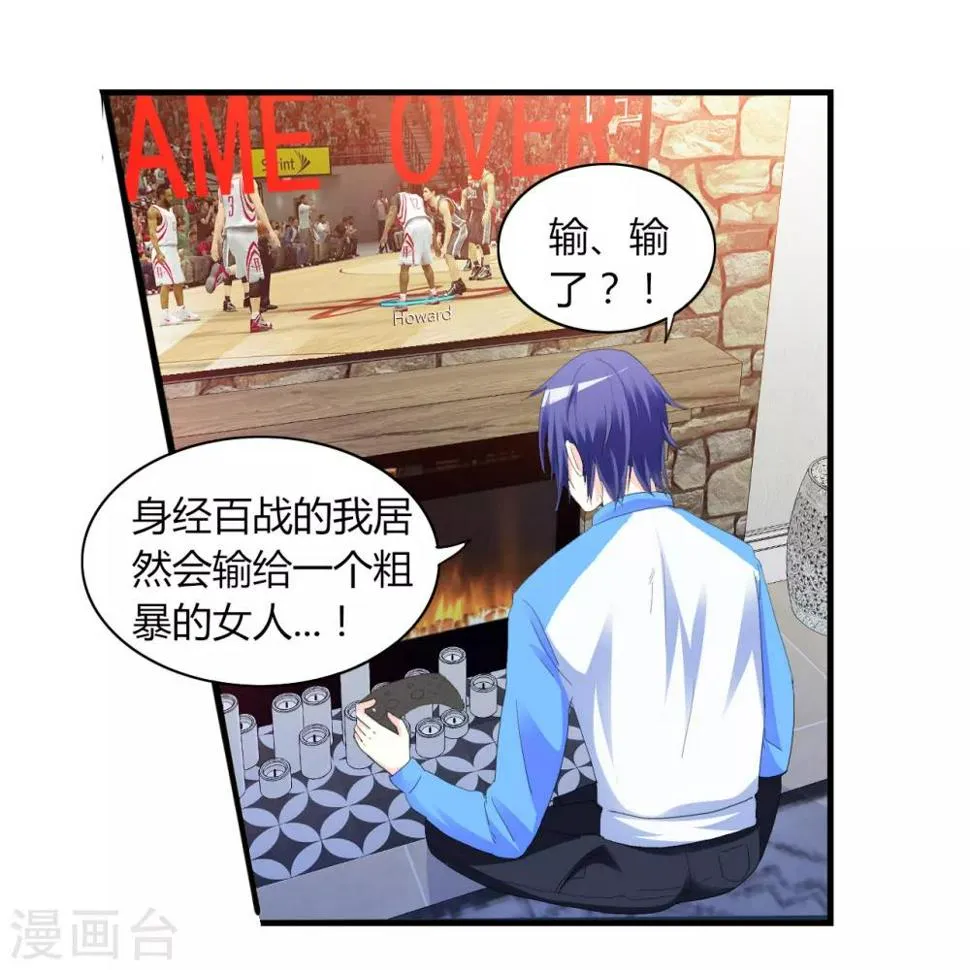 第3话 噩梦 第16页