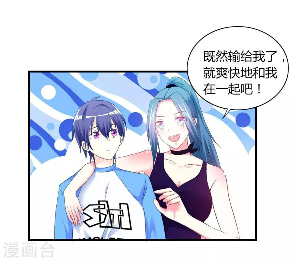 第3话 噩梦 第17页