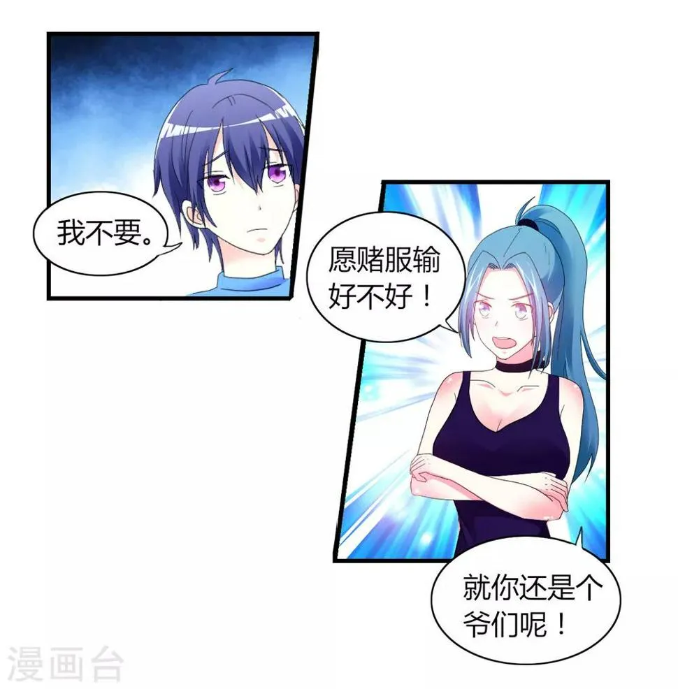 第3话 噩梦 第18页
