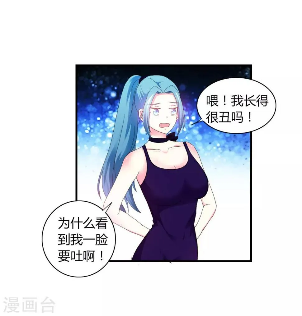 第3话 噩梦 第21页