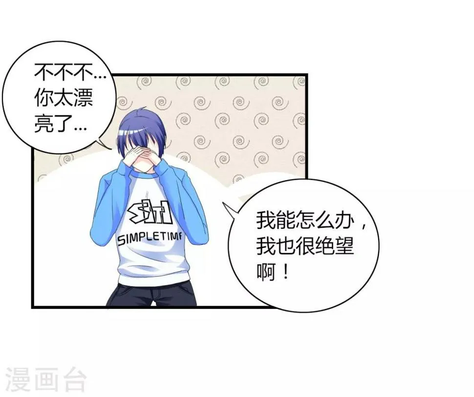 第3话 噩梦 第22页