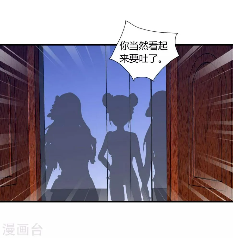 第3话 噩梦 第23页