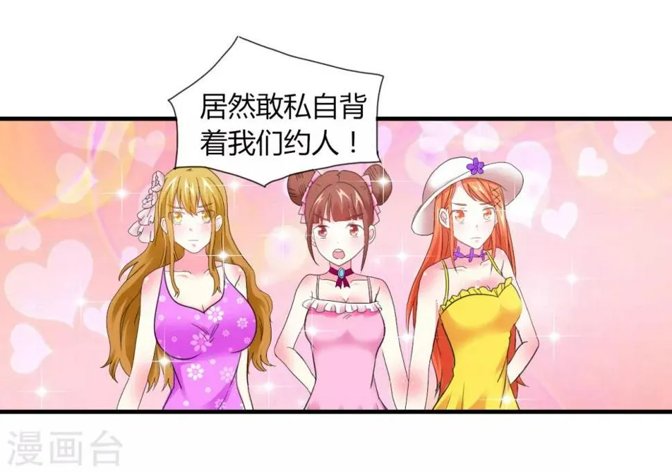 第3话 噩梦 第26页
