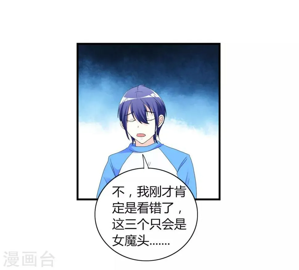 第3话 噩梦 第27页