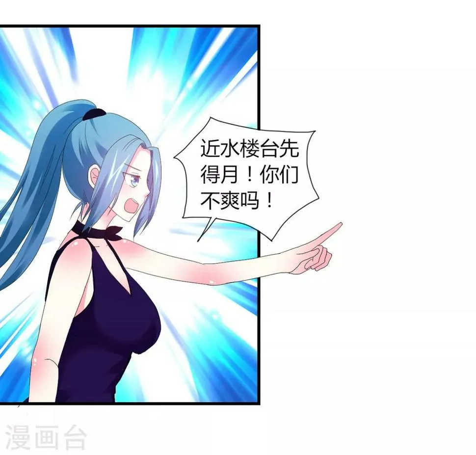 第3话 噩梦 第28页