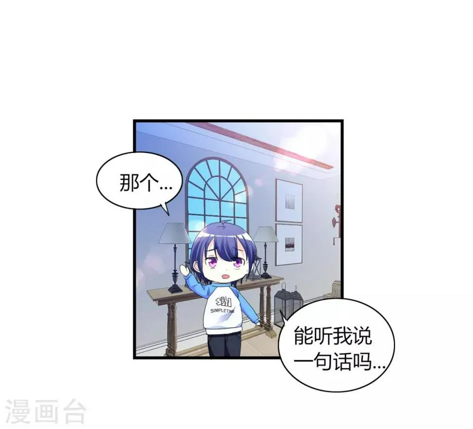 第3话 噩梦 第29页