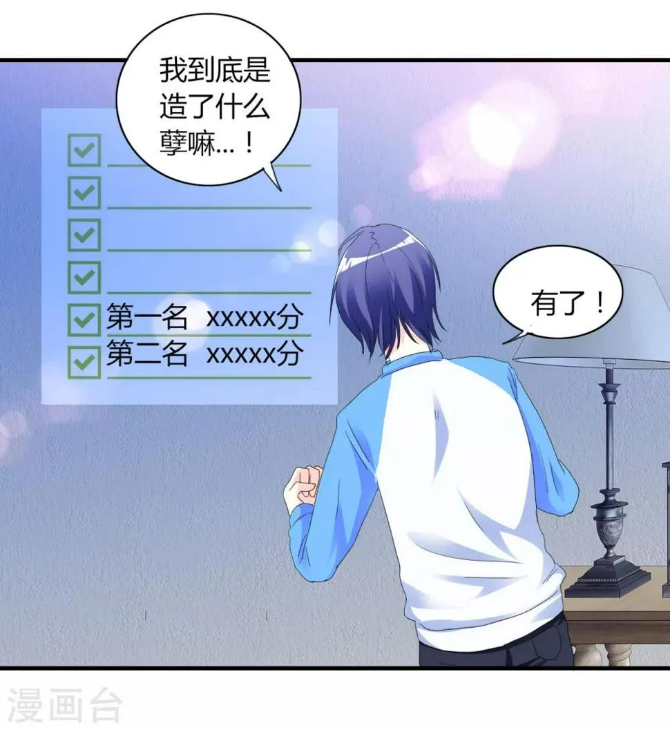 第3话 噩梦 第31页