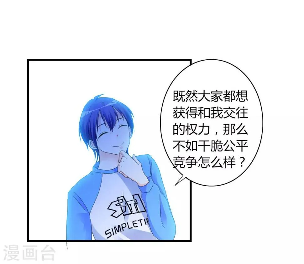 第3话 噩梦 第32页
