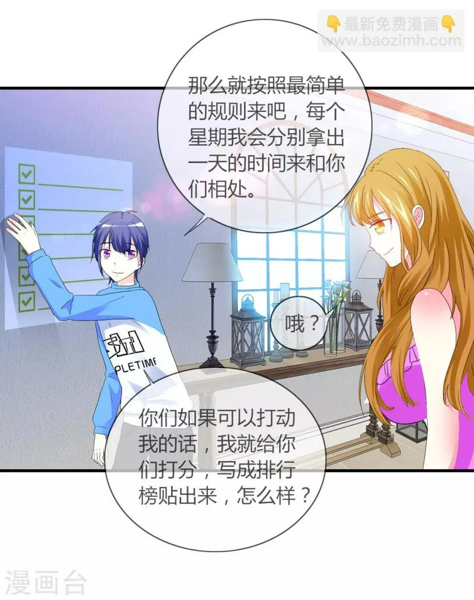 第3话 噩梦 第33页