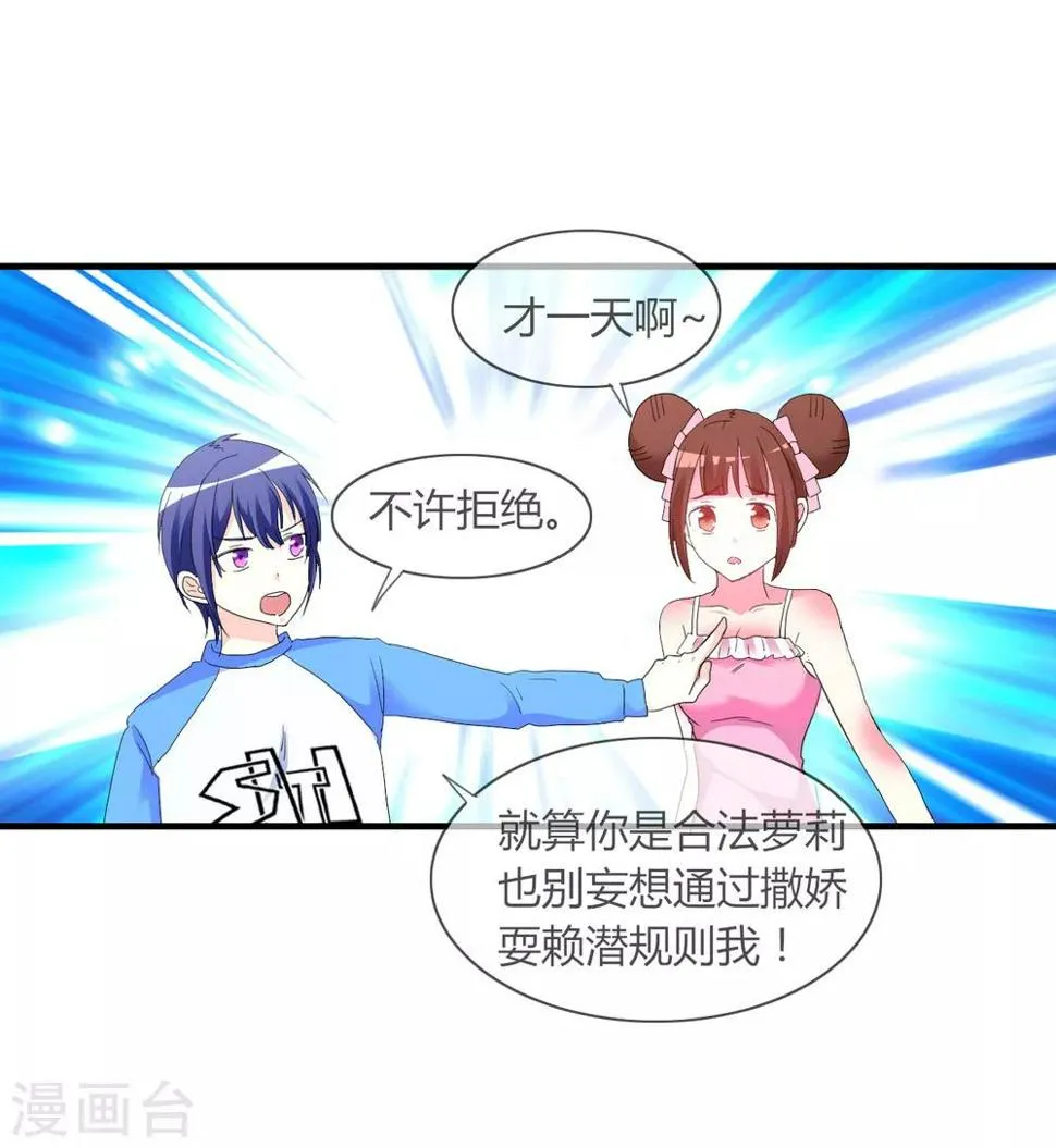 第3话 噩梦 第34页