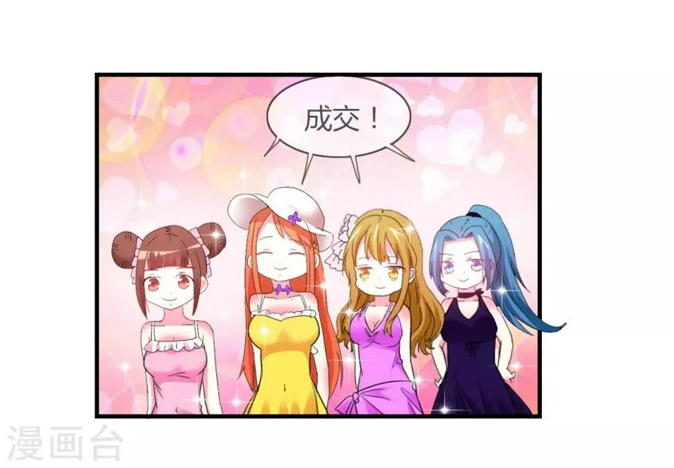 第3话 噩梦 第37页