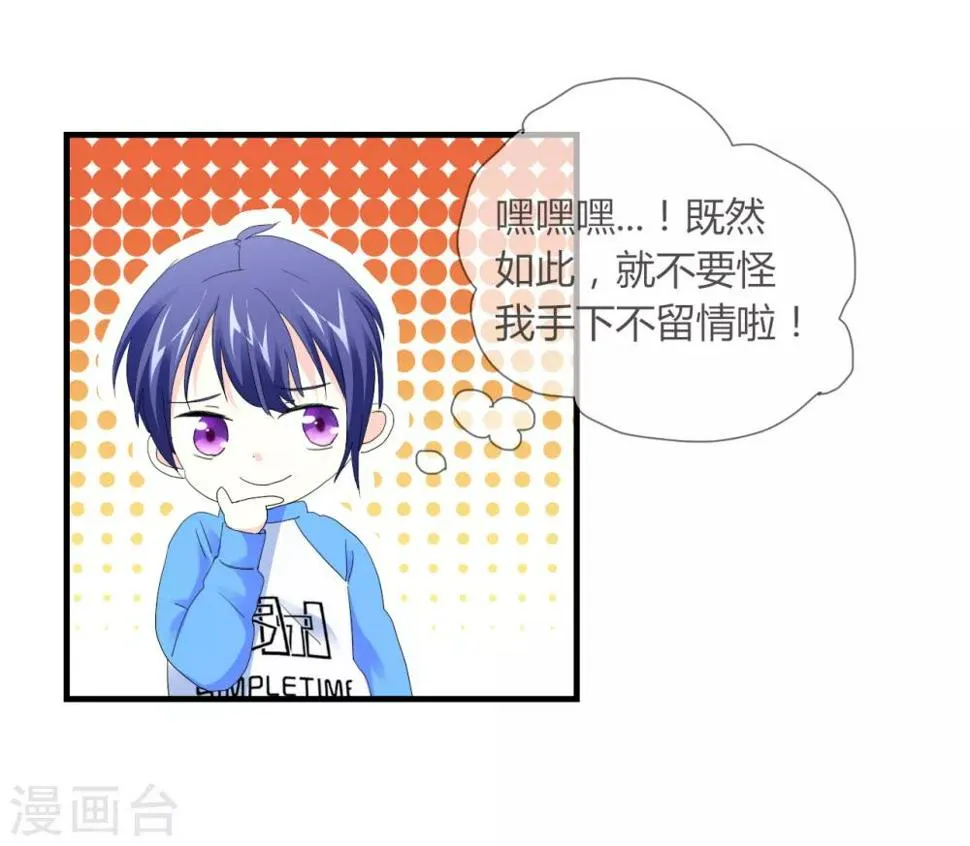 第3话 噩梦 第38页